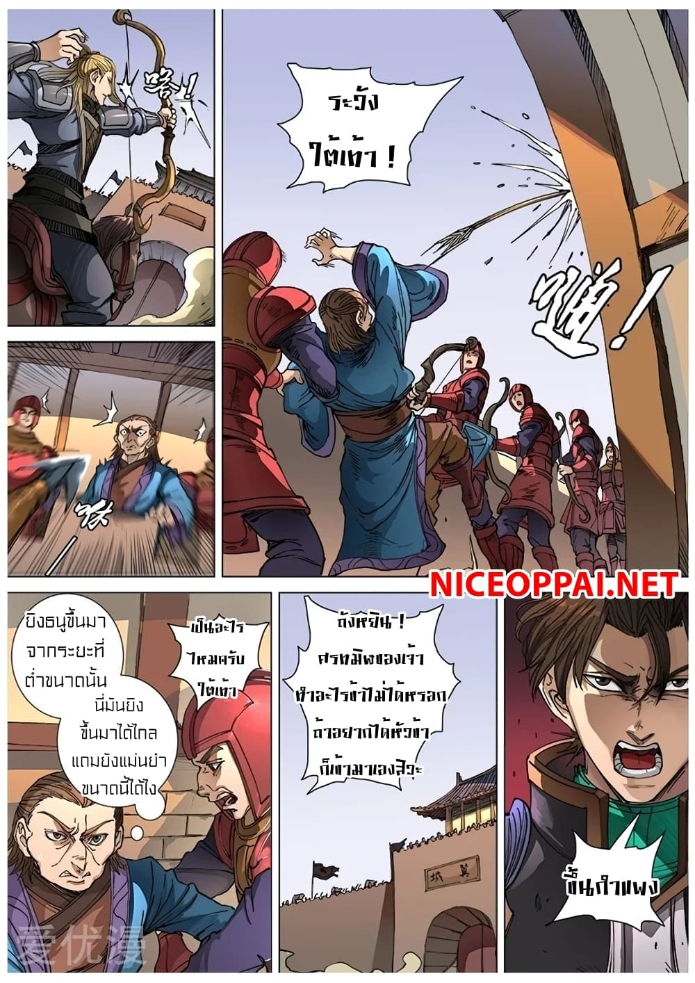 Tangyan in The Other World page 4
