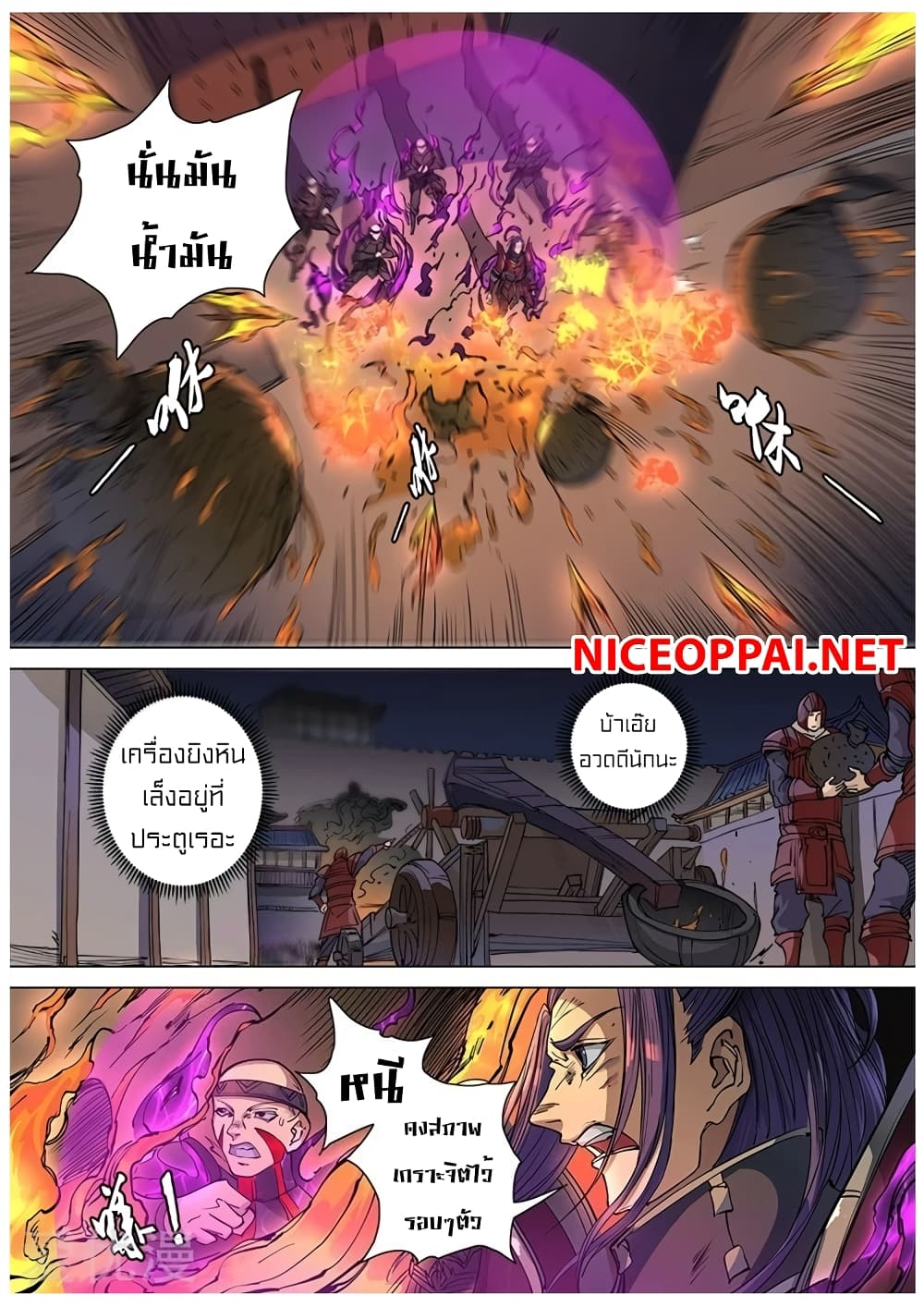 Tangyan in The Other World page 9