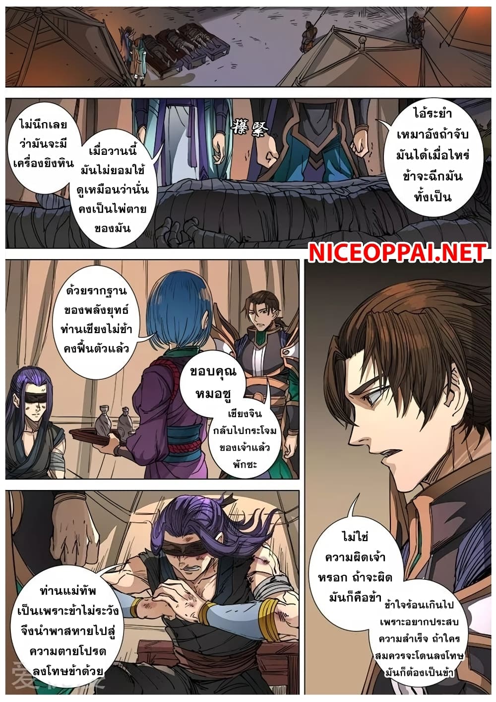 Tangyan in The Other World page 10