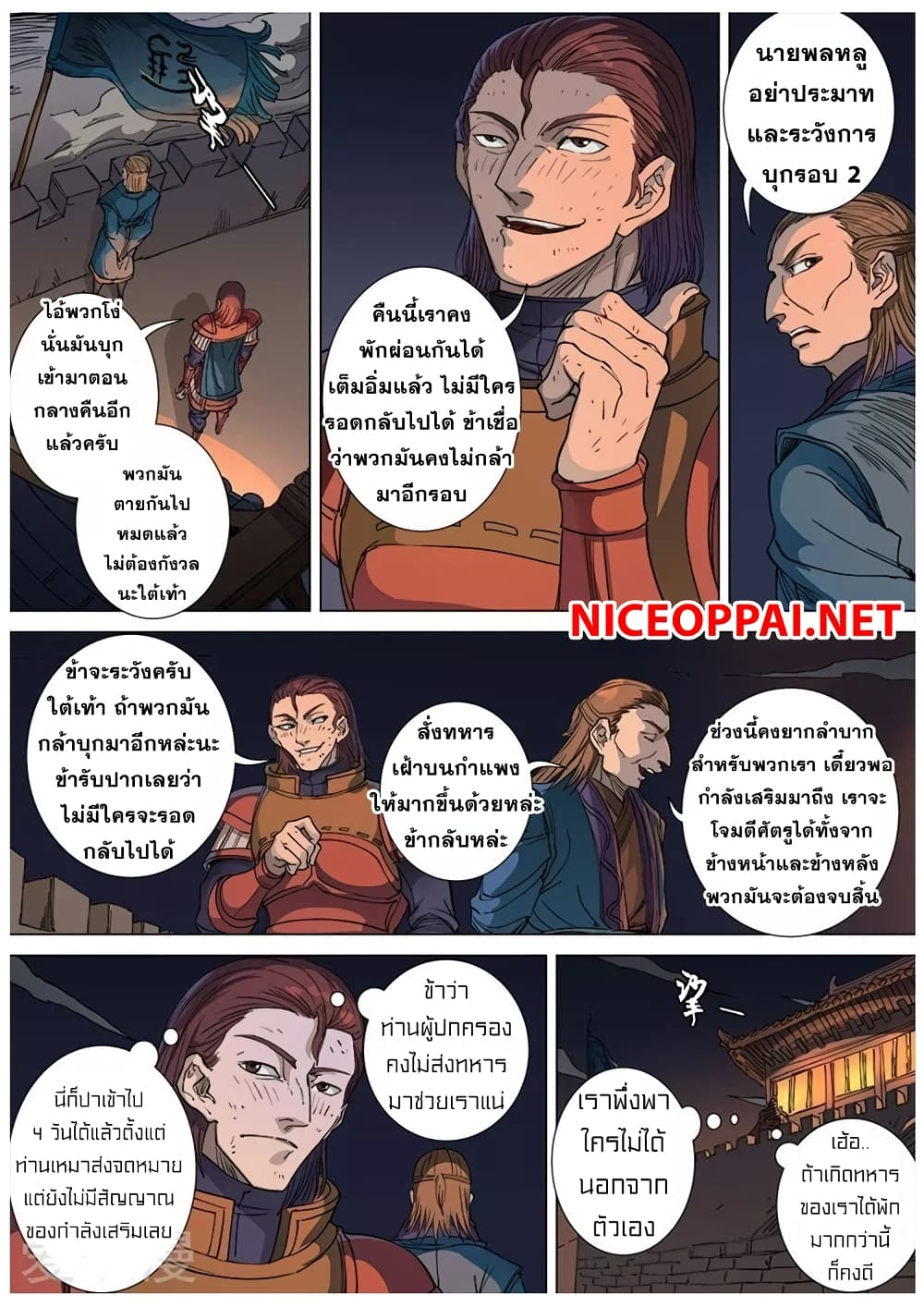 Tangyan in The Other World page 15