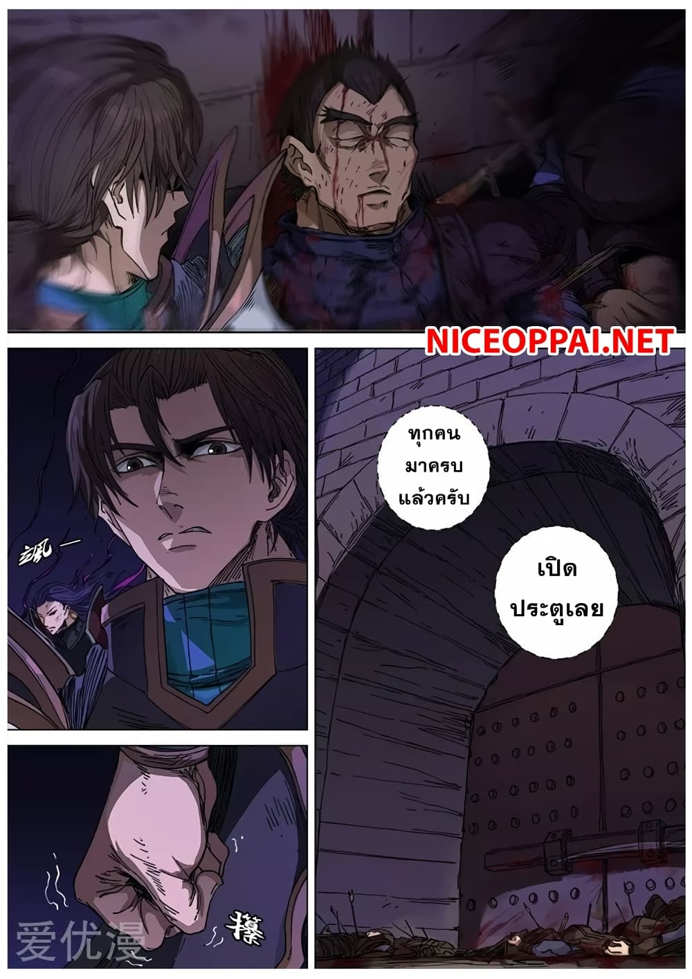 Tangyan in The Other World page 17