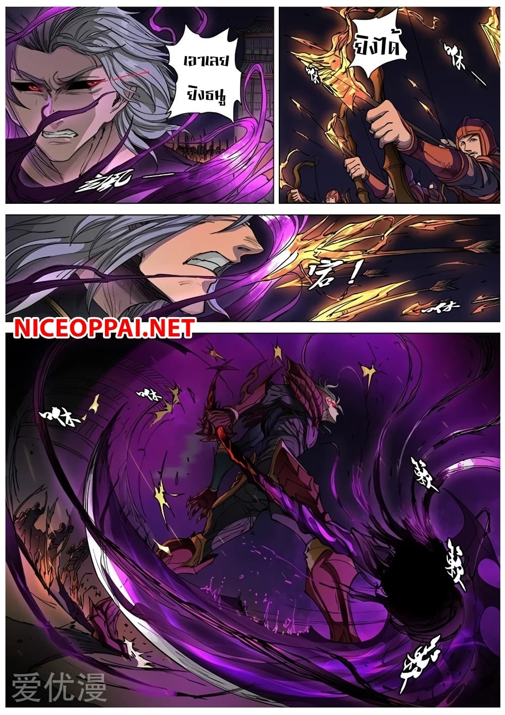 Tangyan in The Other World page 19