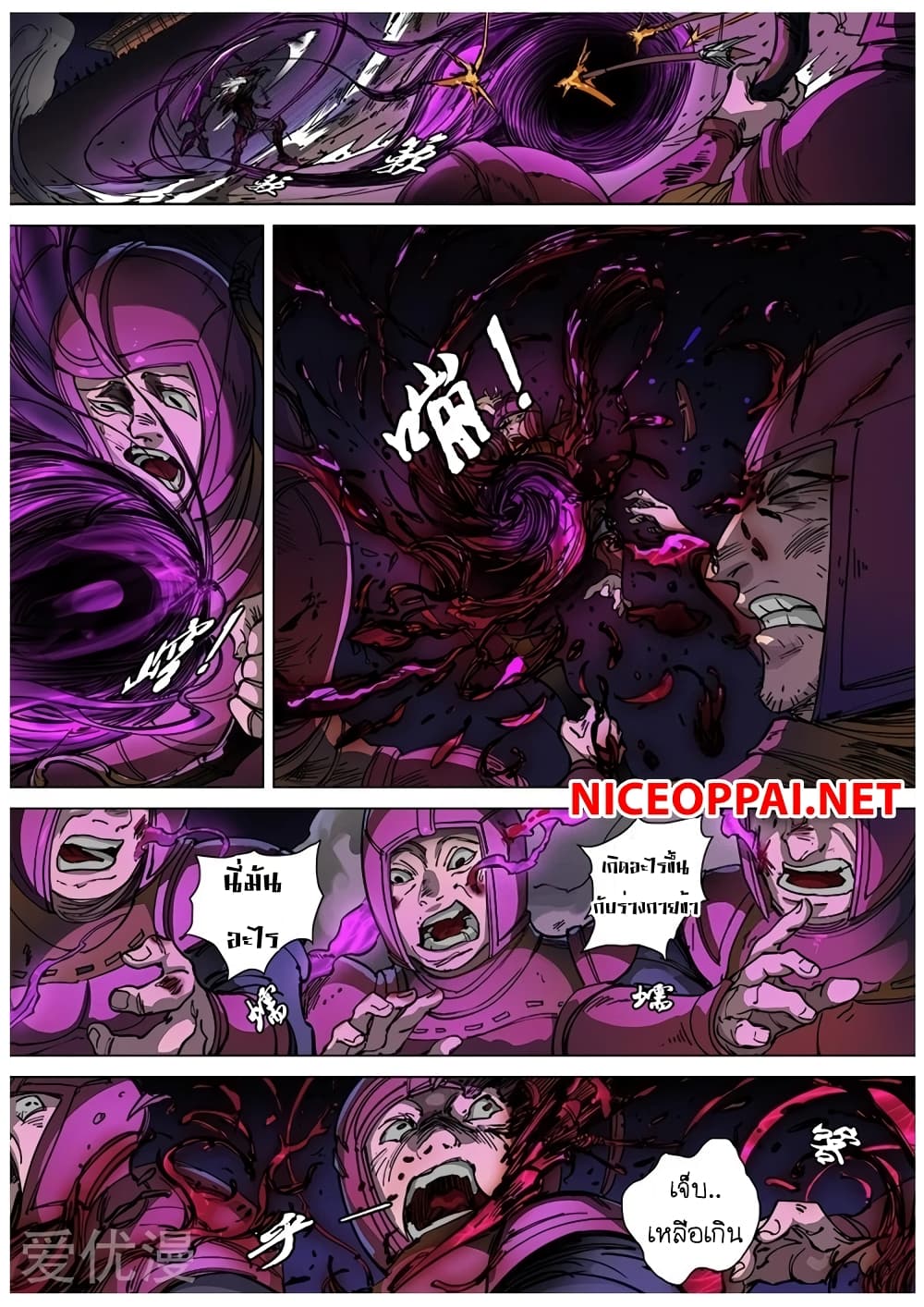 Tangyan in The Other World page 20