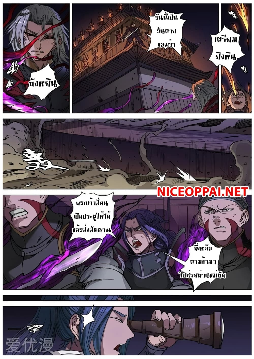Tangyan in The Other World page 23