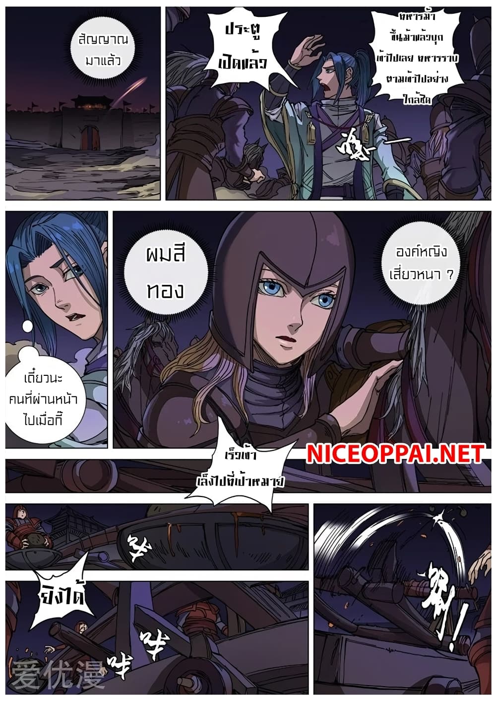Tangyan in The Other World page 24