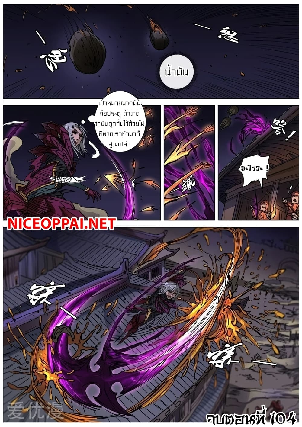 Tangyan in The Other World page 25