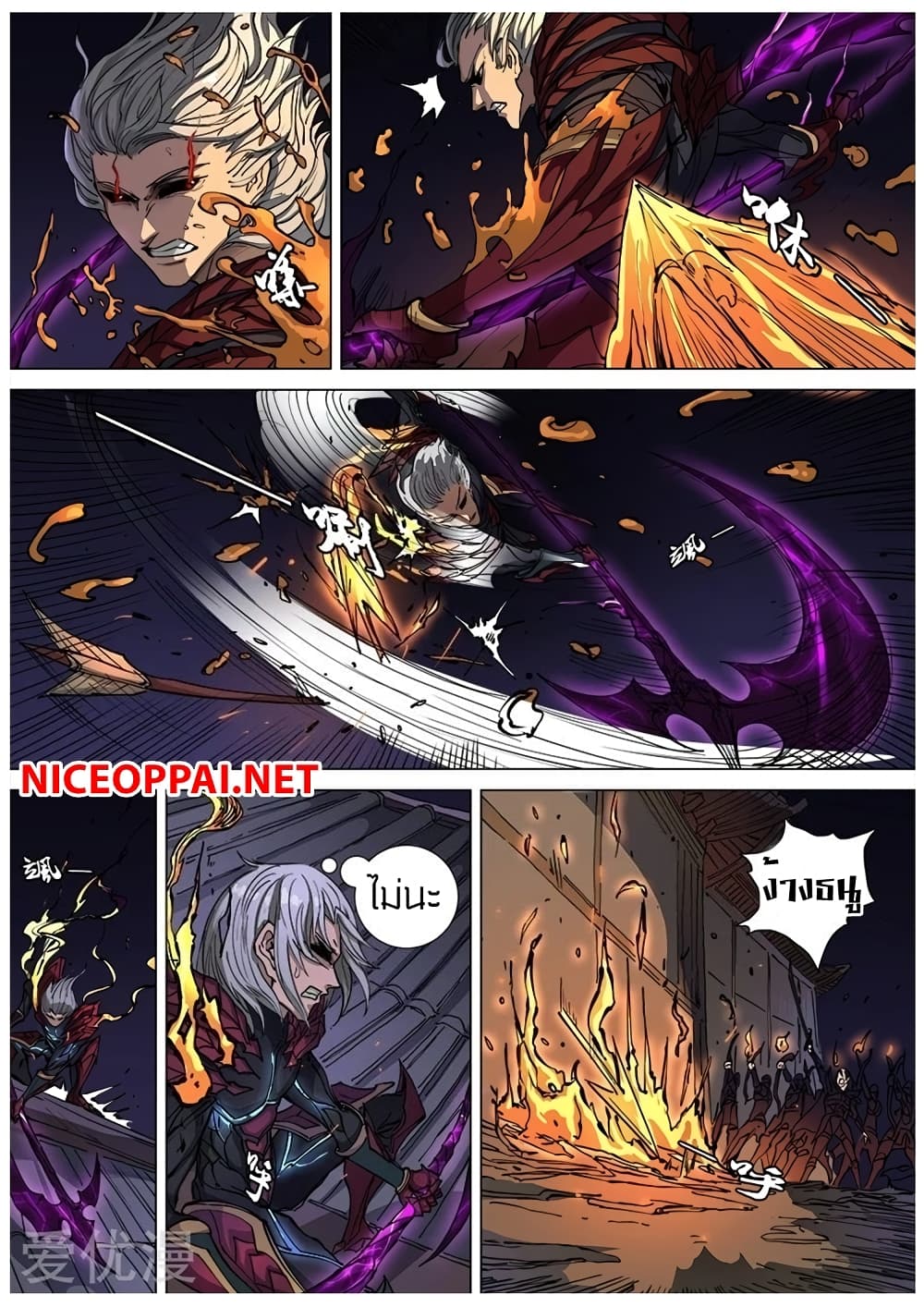 Tangyan in The Other World page 1