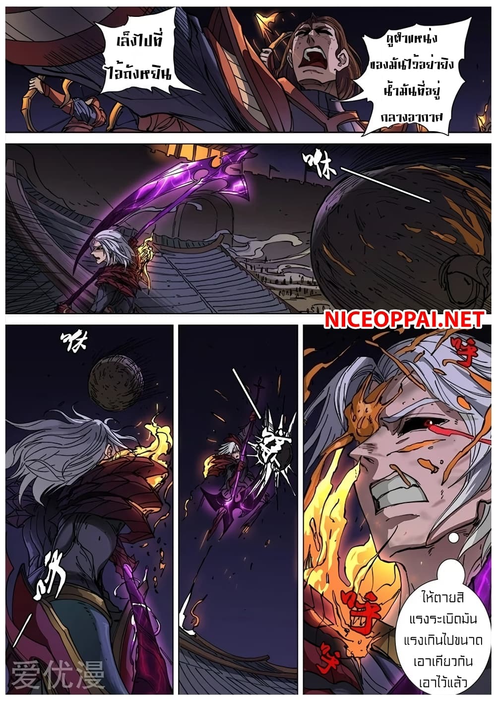 Tangyan in The Other World page 2