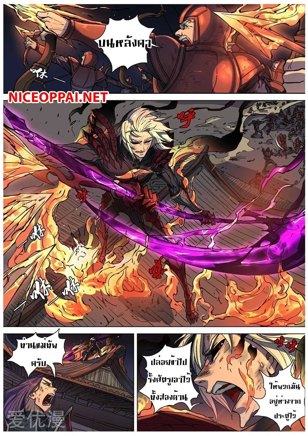 Tangyan in The Other World page 3