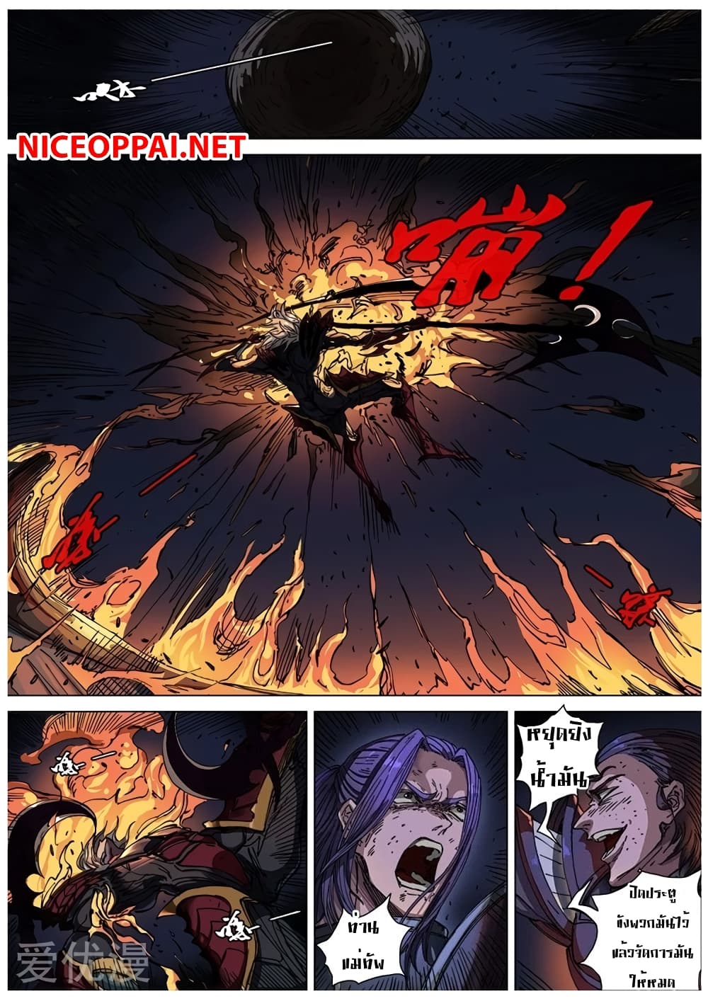 Tangyan in The Other World page 5