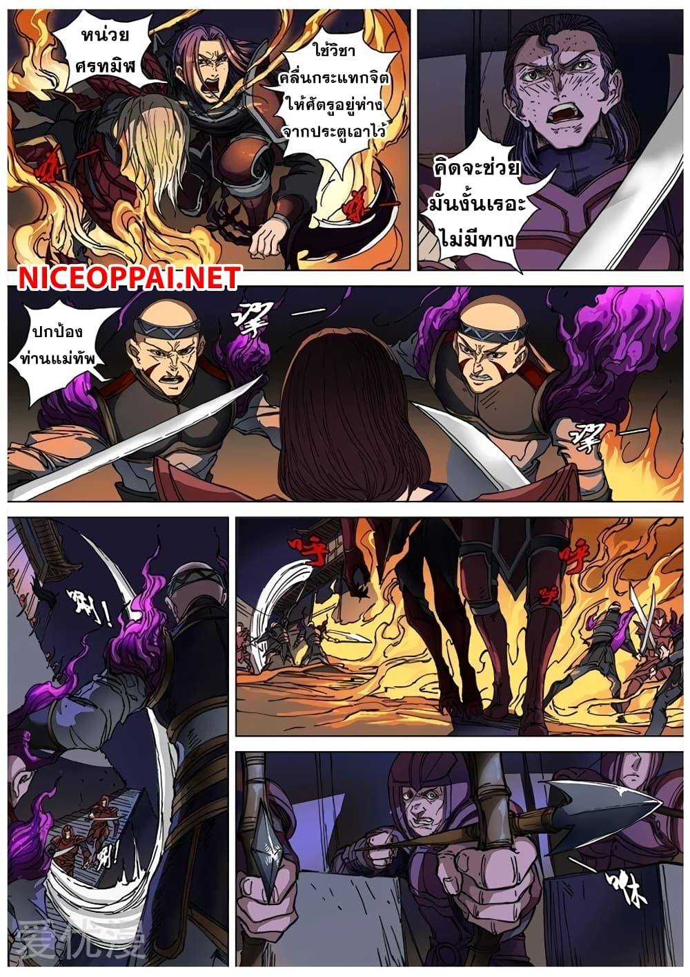 Tangyan in The Other World page 6