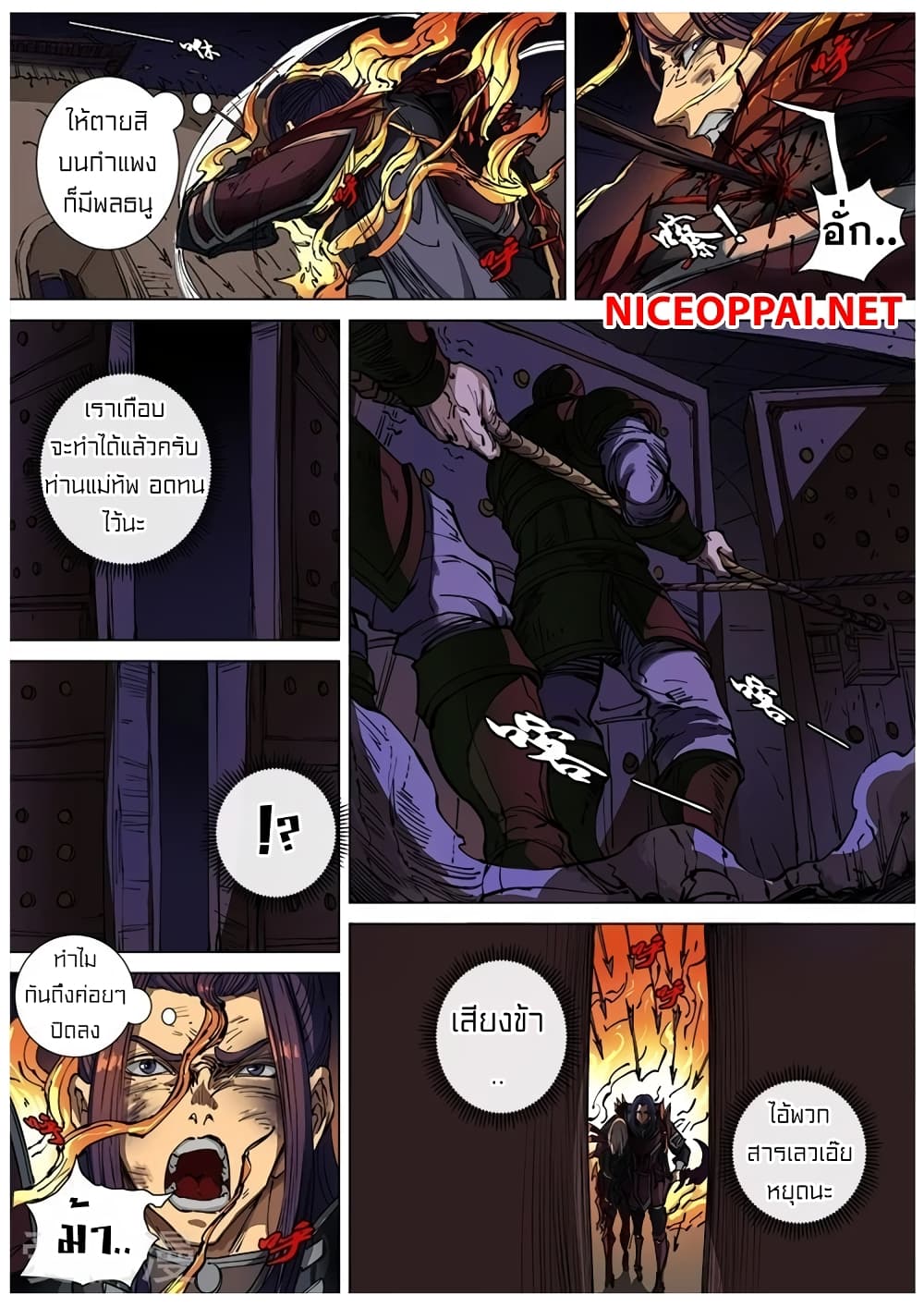 Tangyan in The Other World page 7