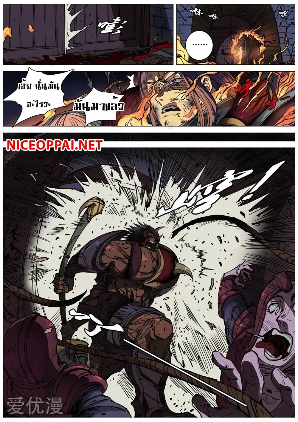 Tangyan in The Other World page 8