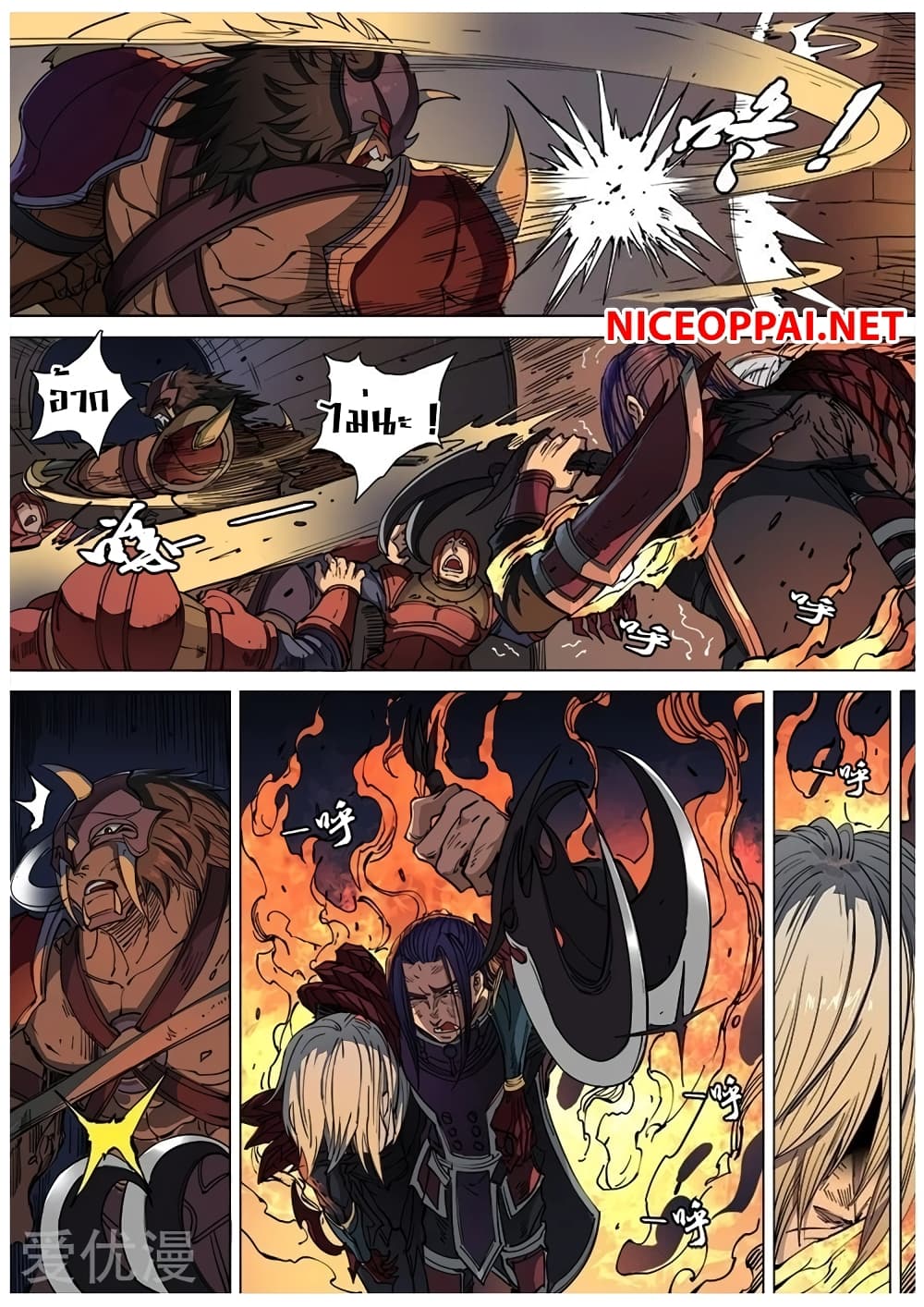 Tangyan in The Other World page 9