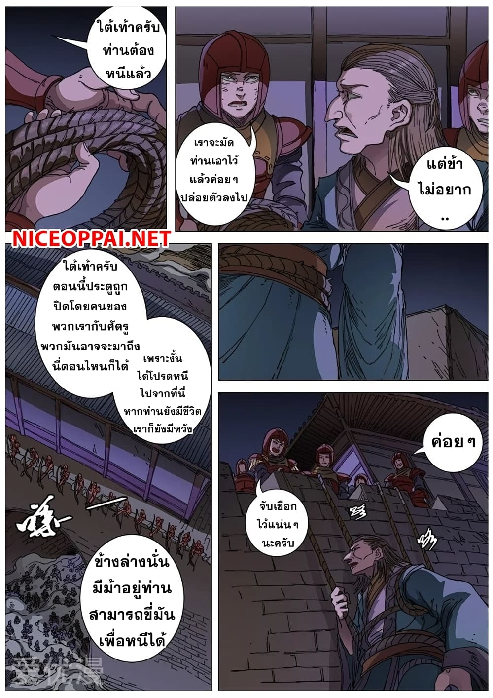 Tangyan in The Other World page 14