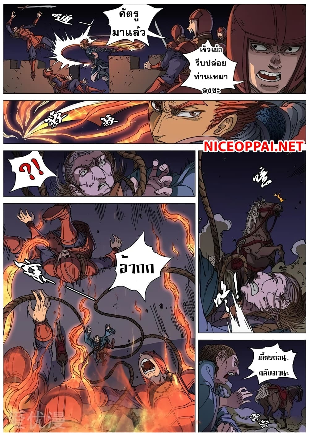 Tangyan in The Other World page 15