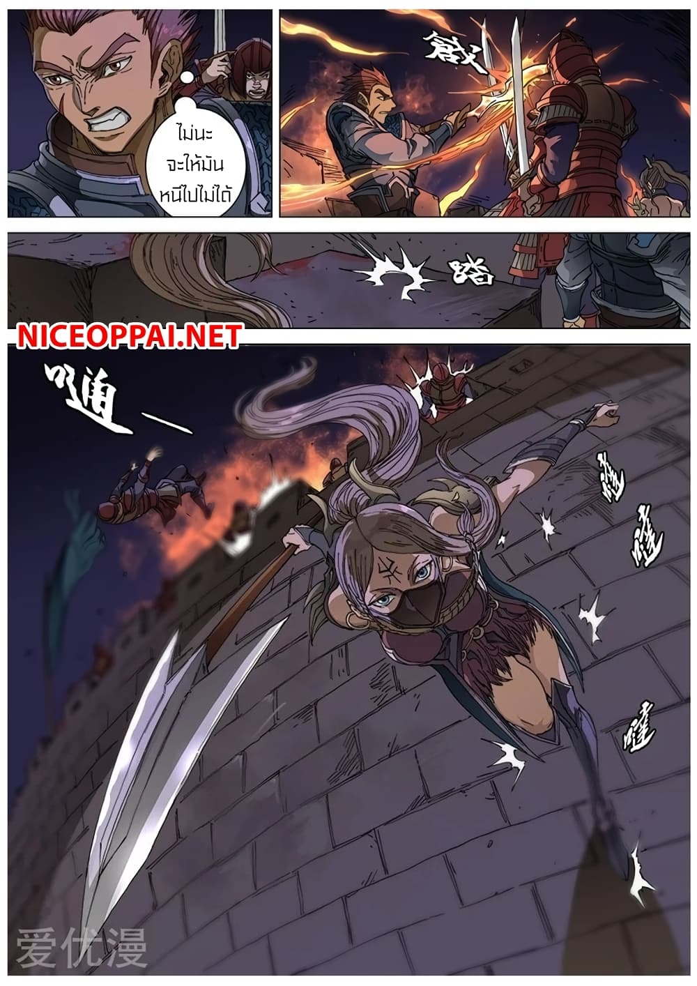 Tangyan in The Other World page 16