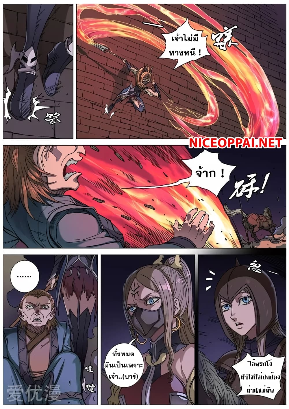 Tangyan in The Other World page 18