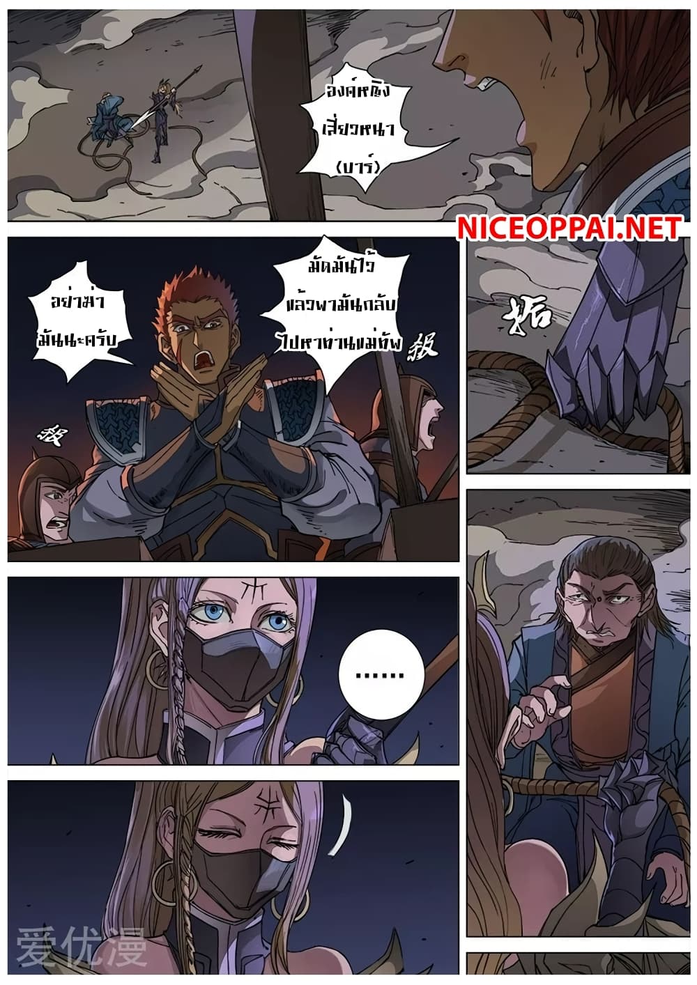 Tangyan in The Other World page 20