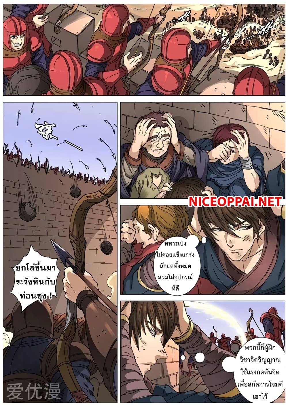 Tangyan in The Other World page 2