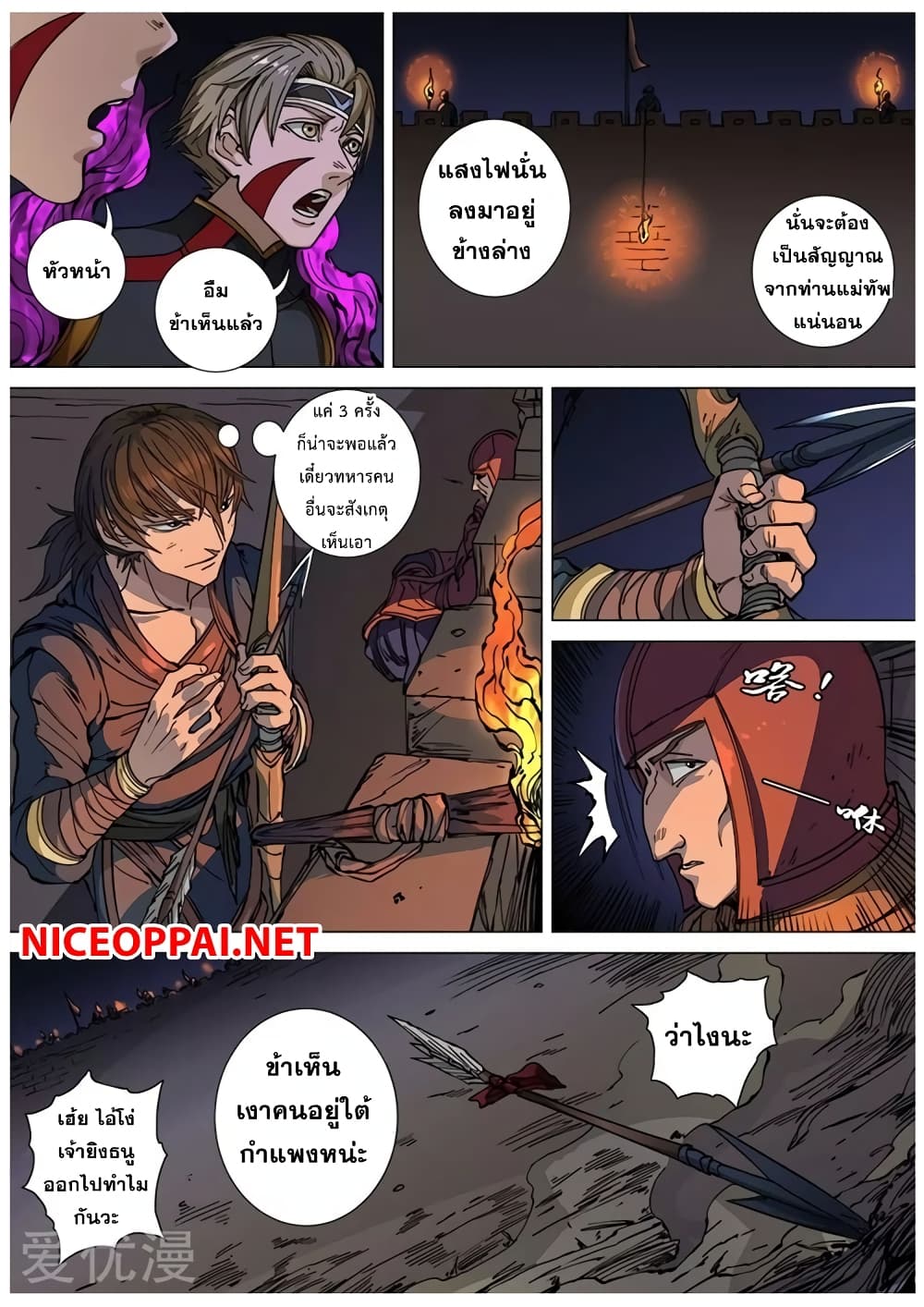 Tangyan in The Other World page 8