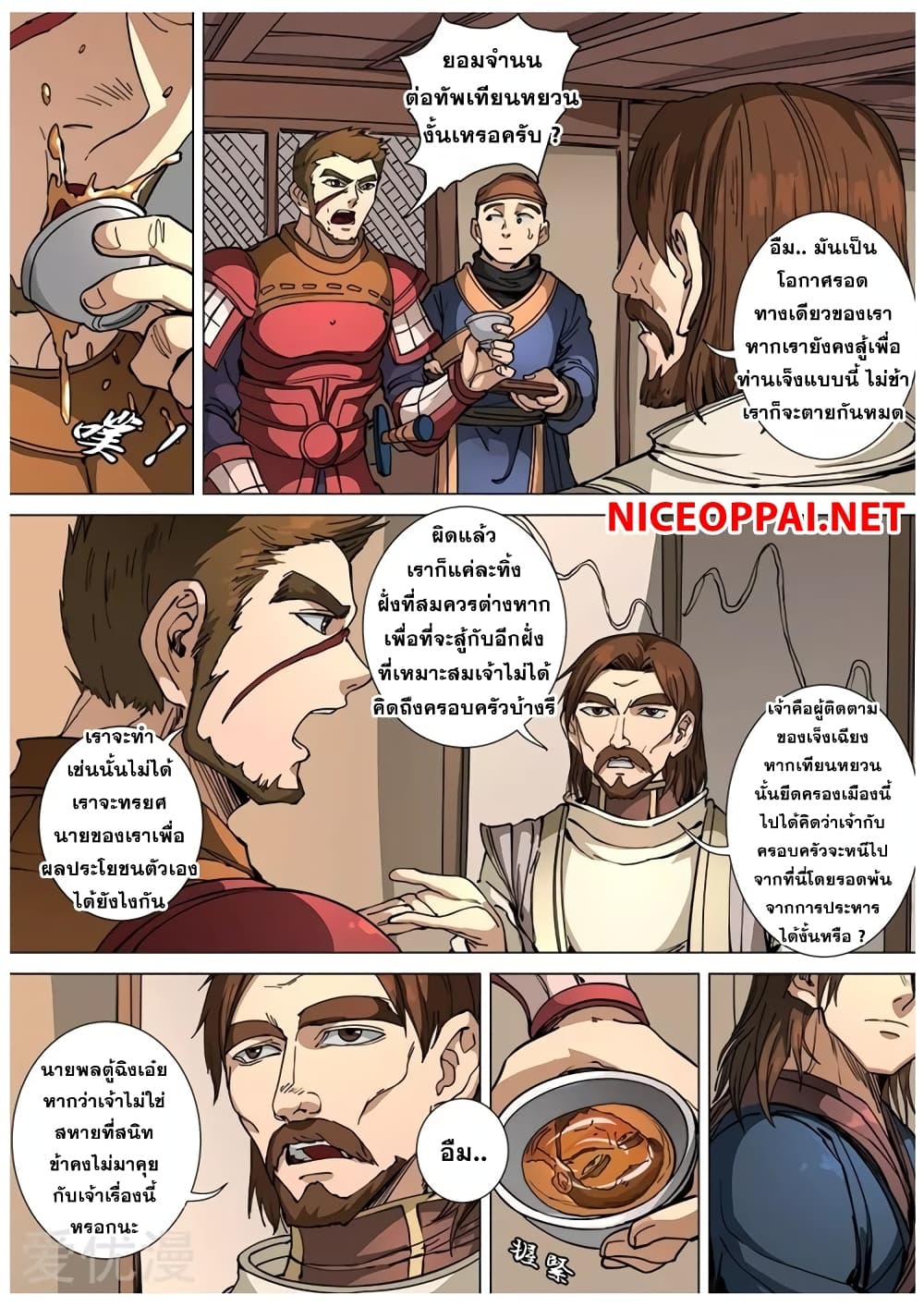 Tangyan in The Other World page 11