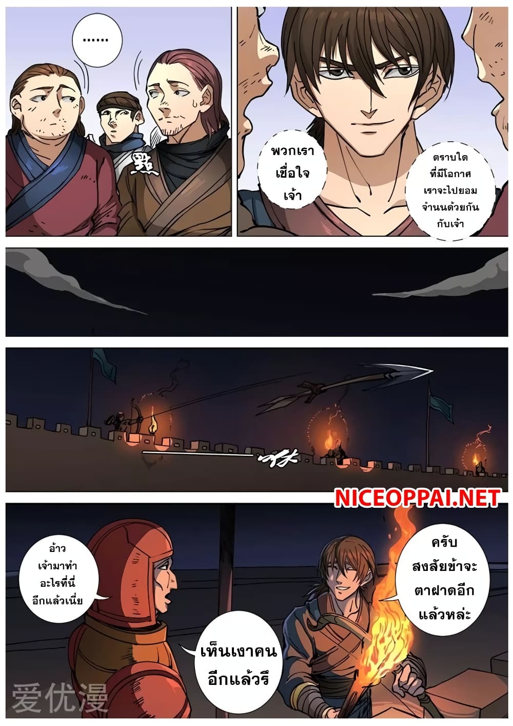 Tangyan in The Other World page 19