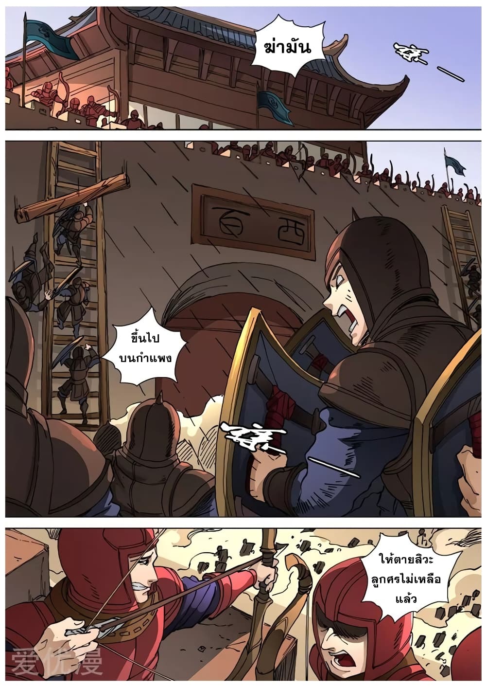 Tangyan in The Other World page 22