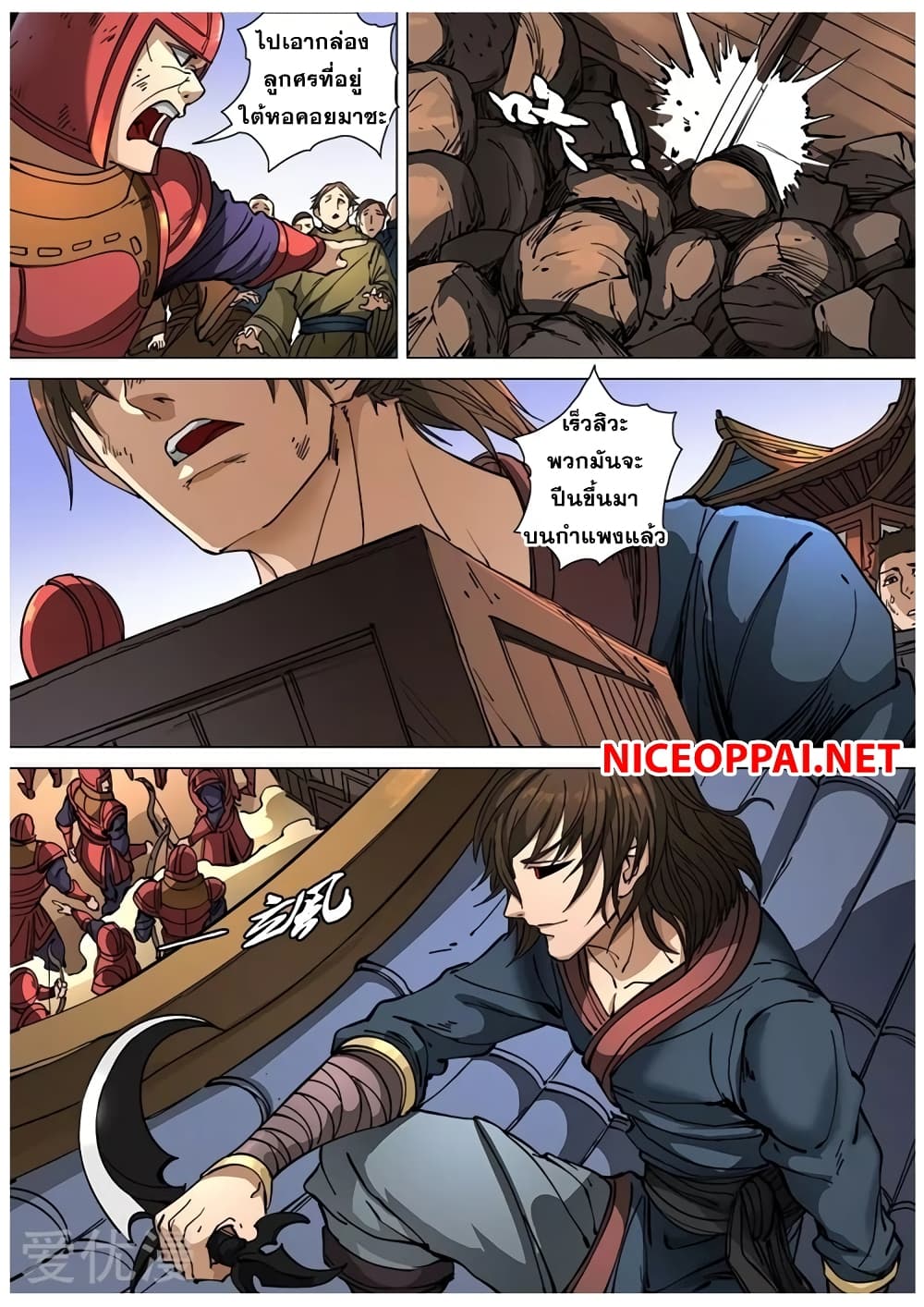 Tangyan in The Other World page 23
