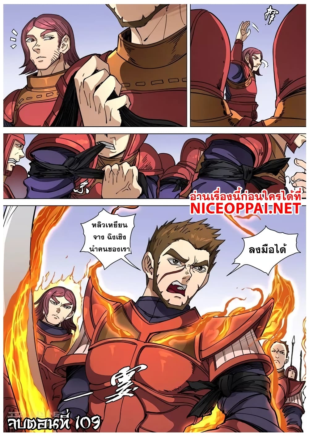 Tangyan in The Other World page 25