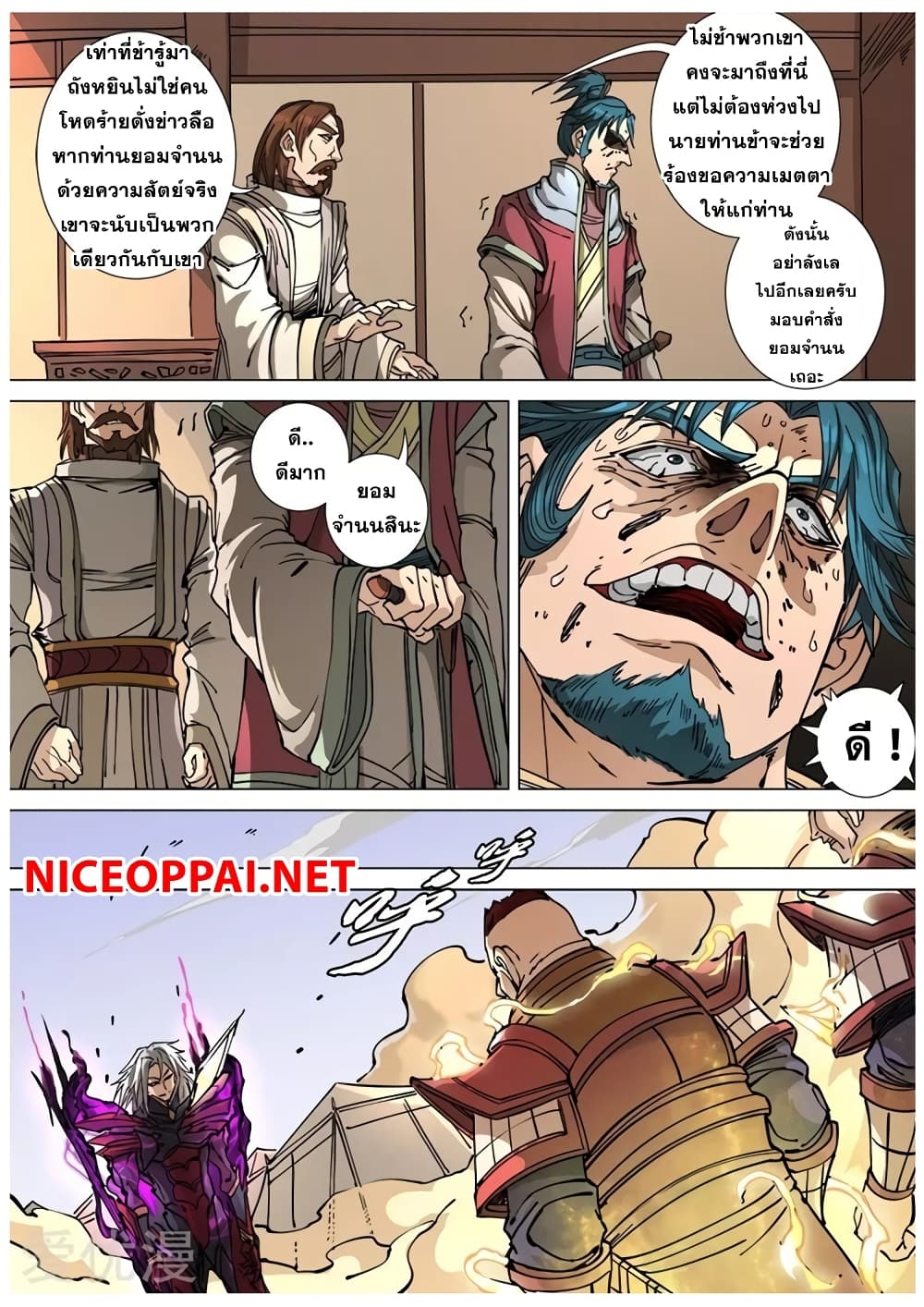 Tangyan in The Other World page 3