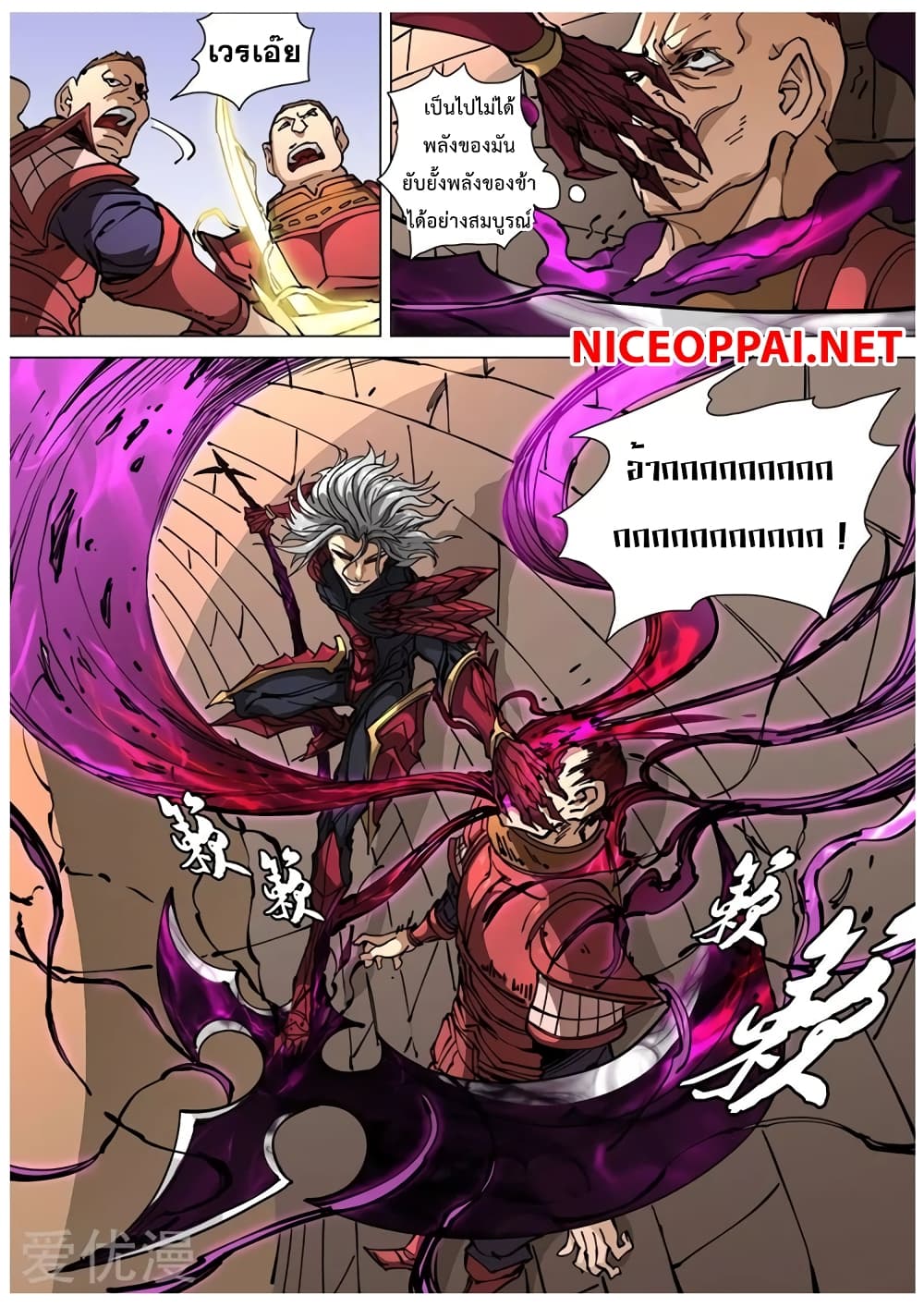 Tangyan in The Other World page 7