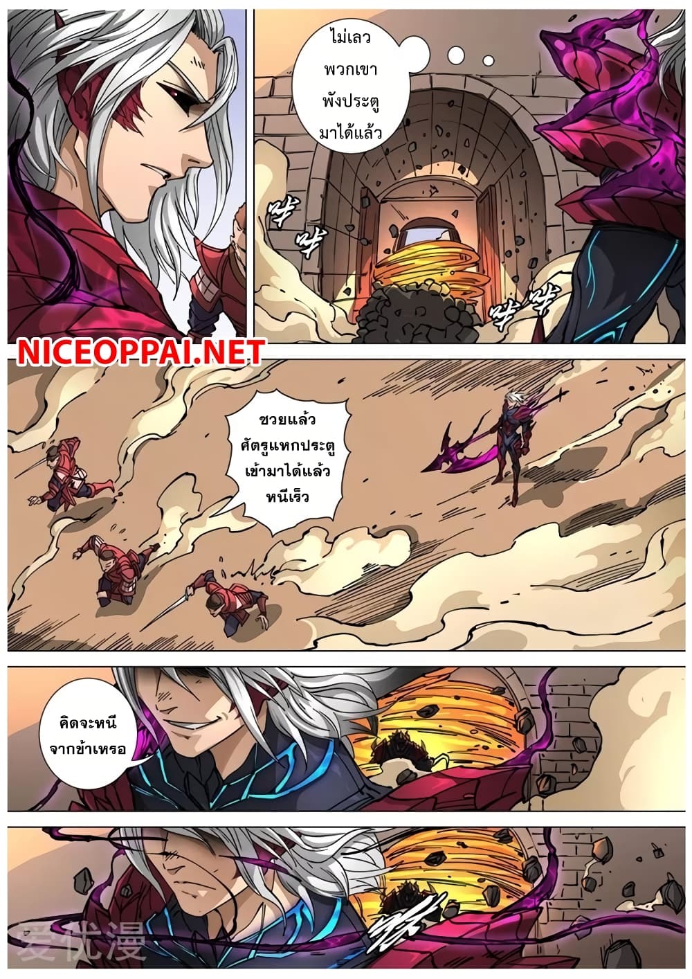 Tangyan in The Other World page 11