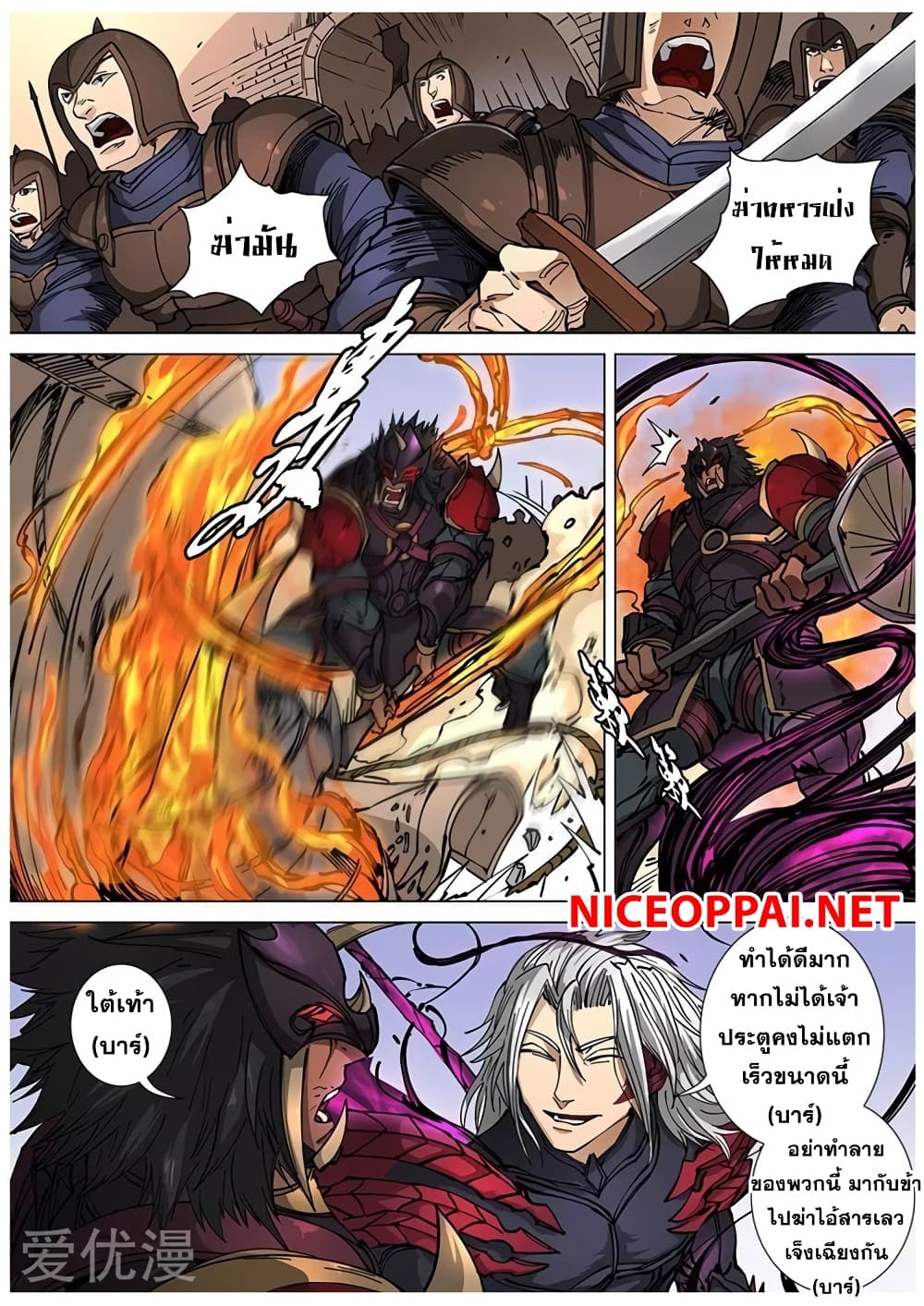 Tangyan in The Other World page 13