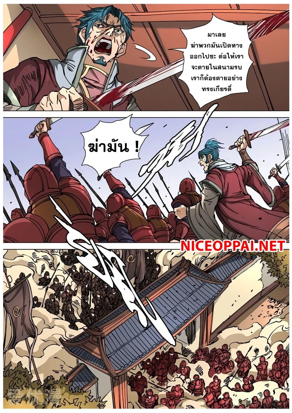Tangyan in The Other World page 15