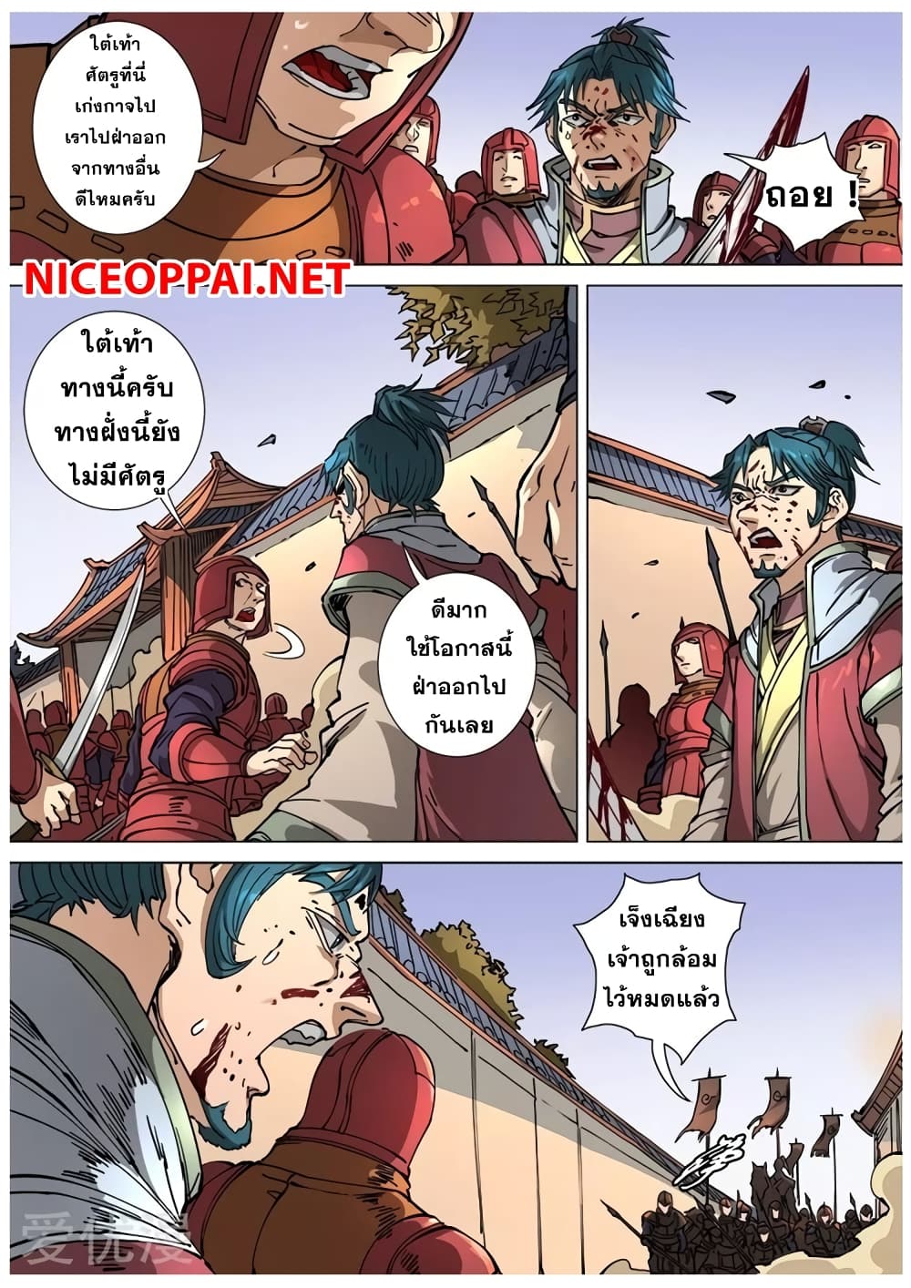 Tangyan in The Other World page 17