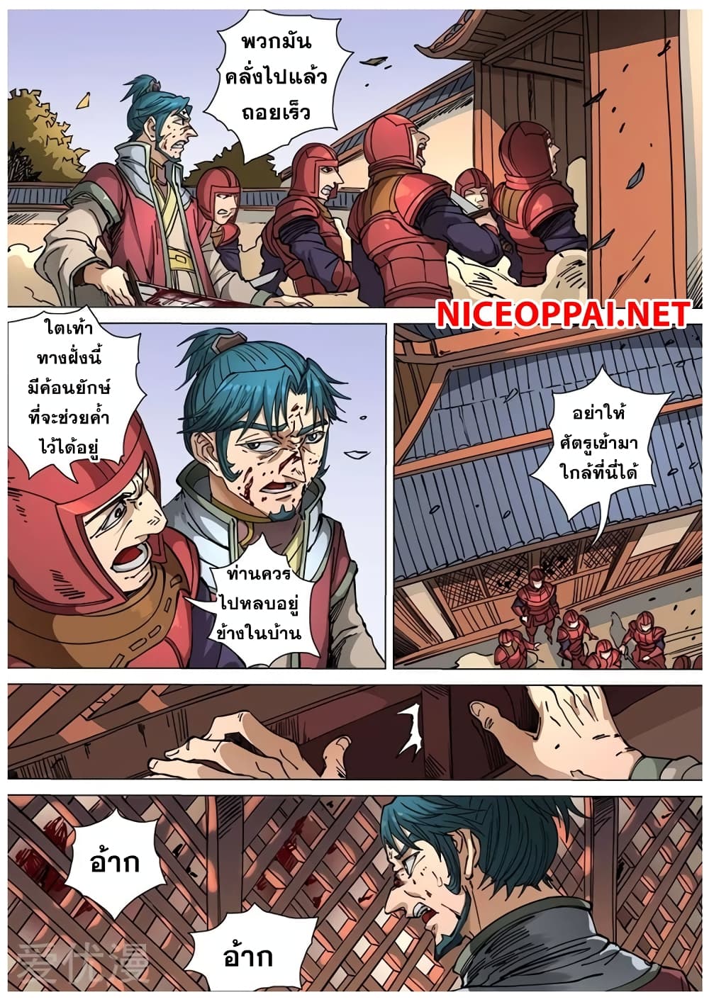 Tangyan in The Other World page 19