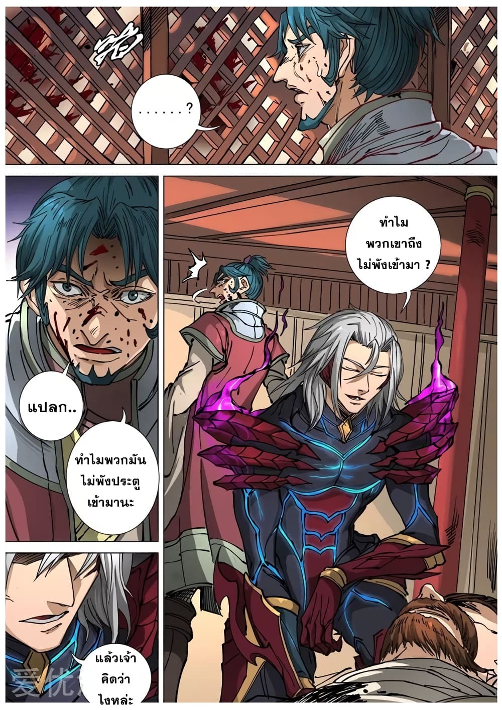 Tangyan in The Other World page 20