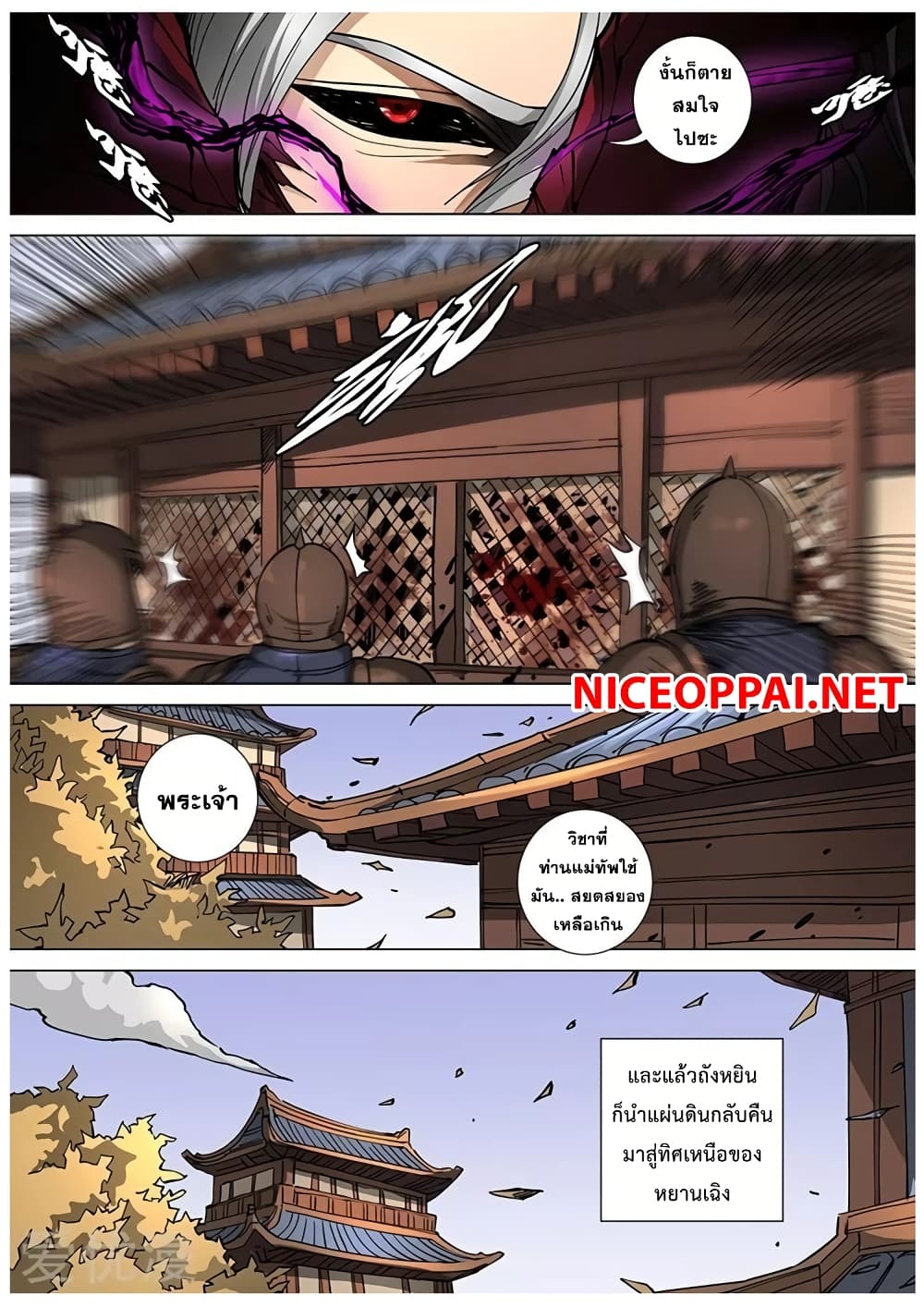 Tangyan in The Other World page 23
