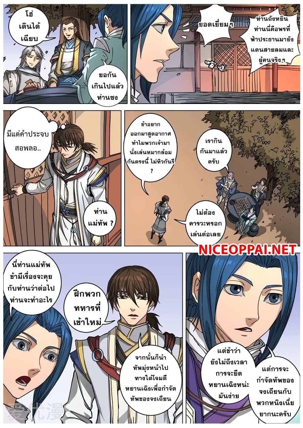 Tangyan in The Other World page 5