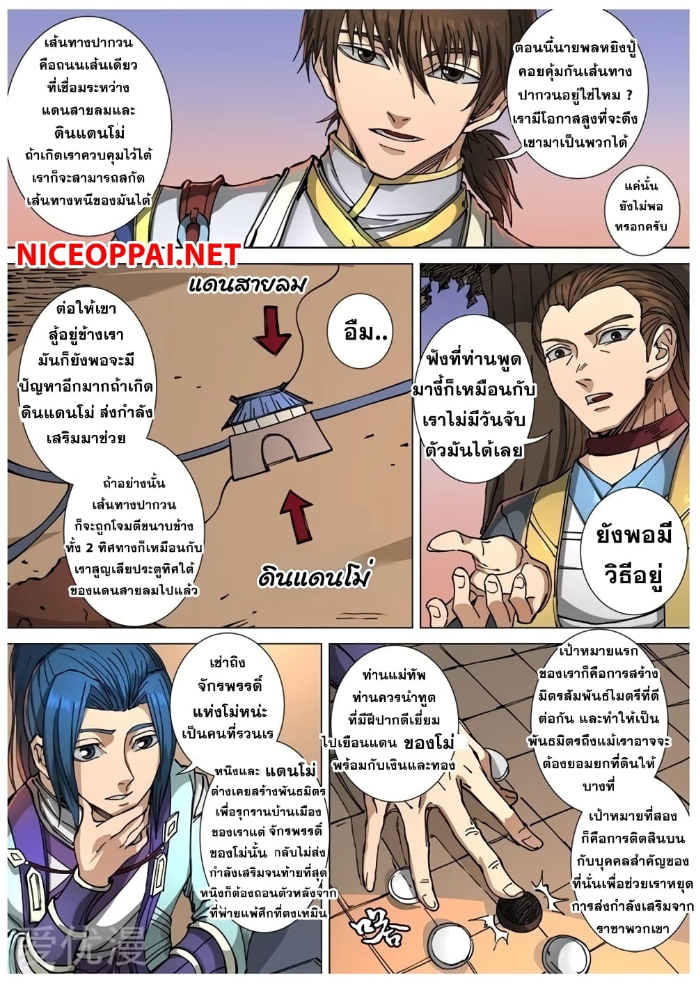 Tangyan in The Other World page 7