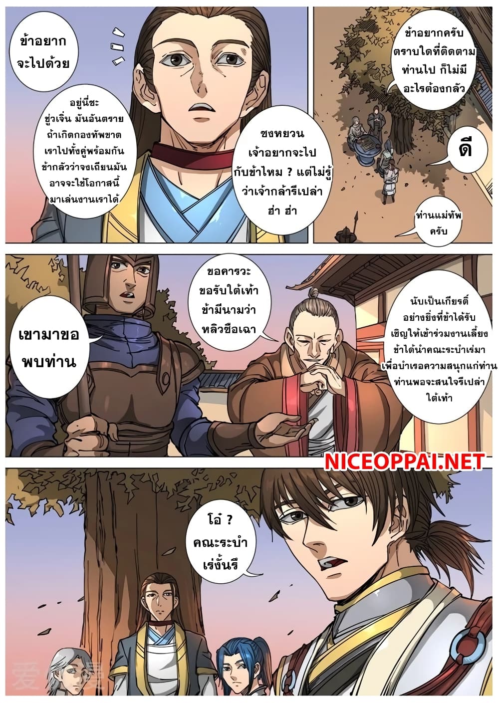 Tangyan in The Other World page 9