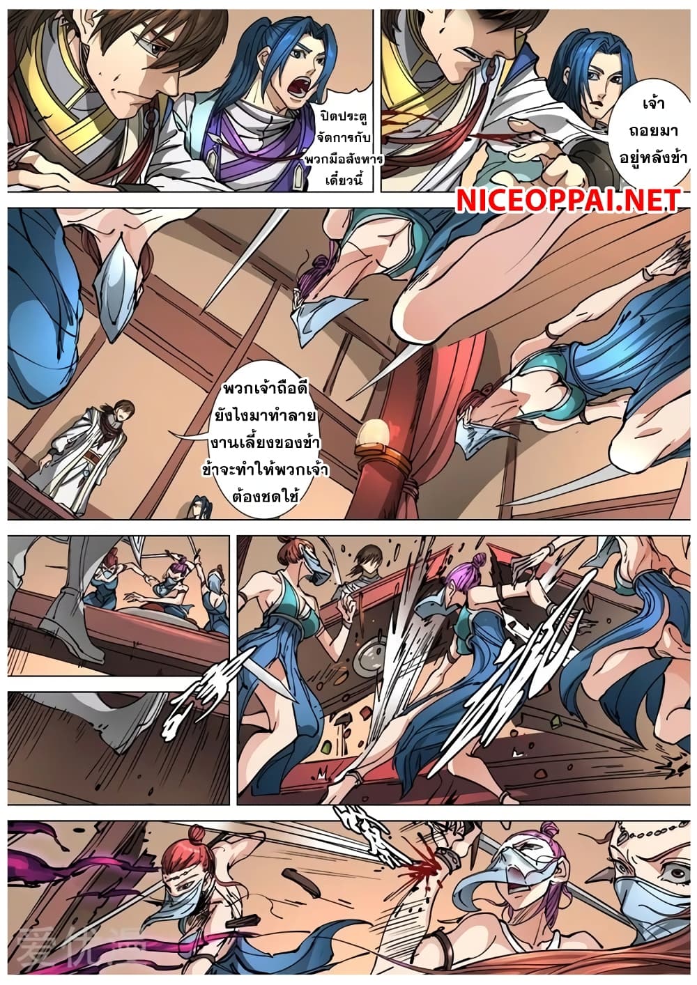 Tangyan in The Other World page 13