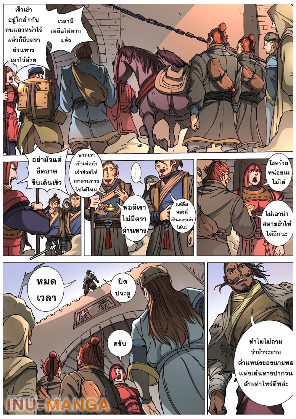 Tangyan in The Other World page 2