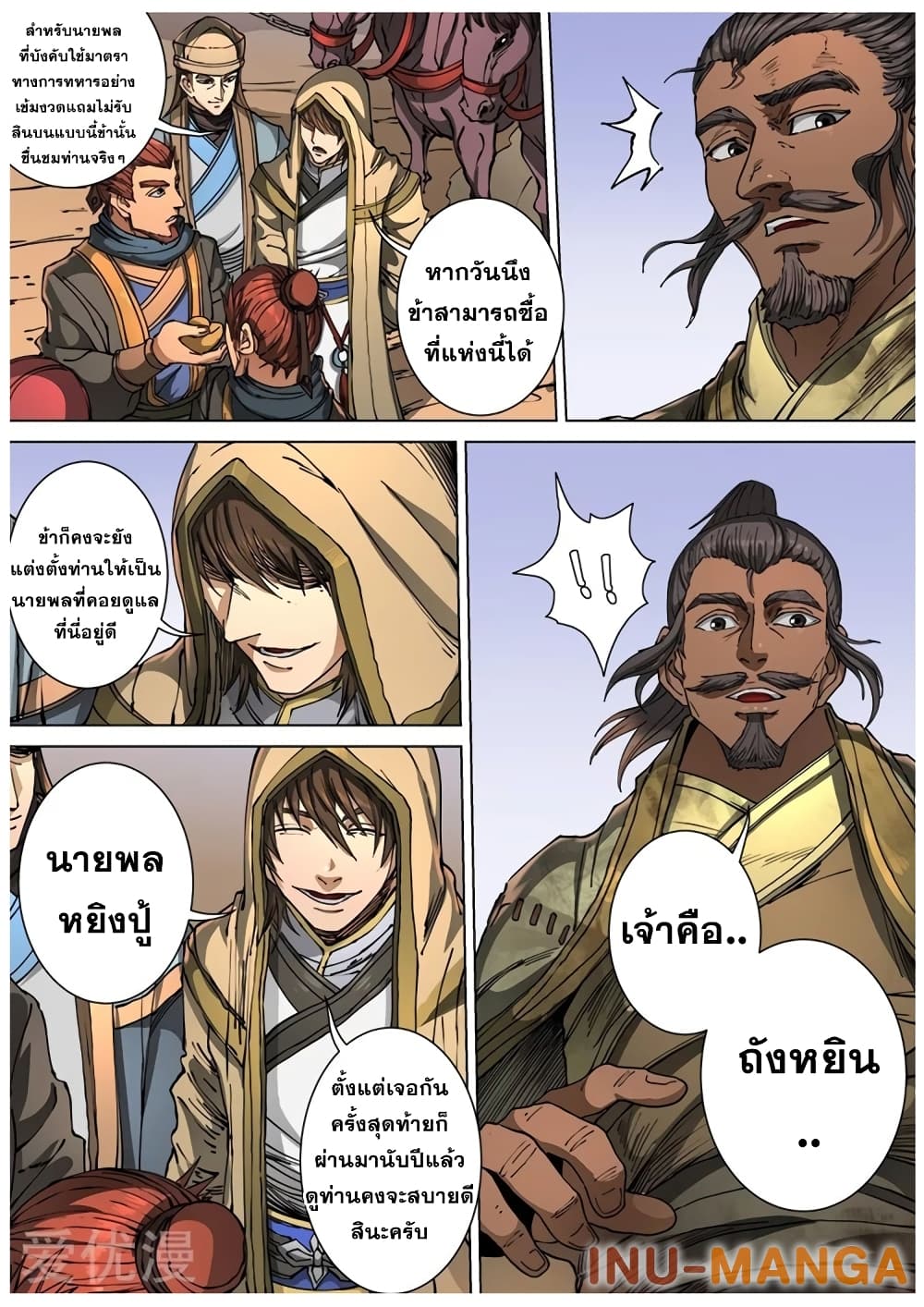 Tangyan in The Other World page 3