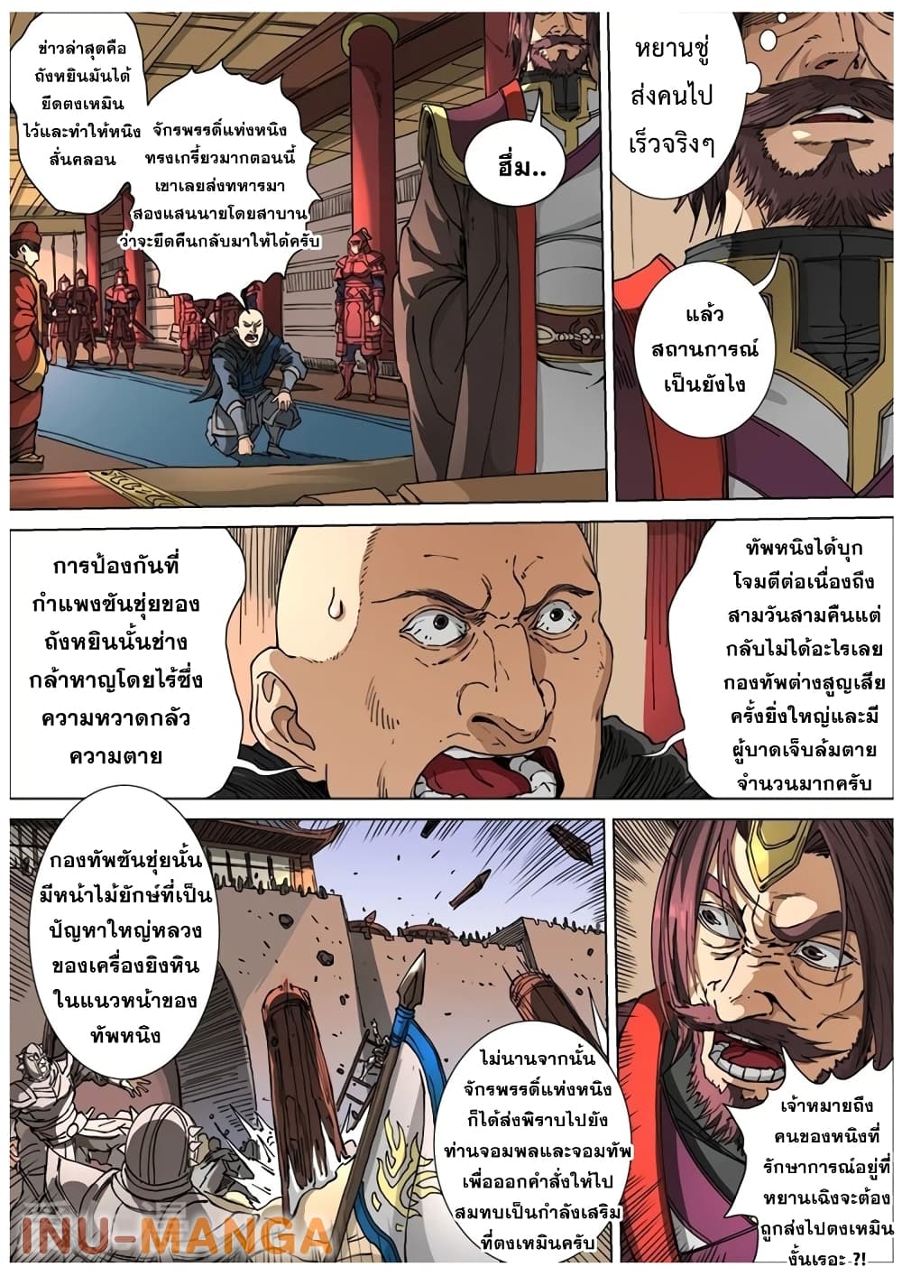 Tangyan in The Other World page 4