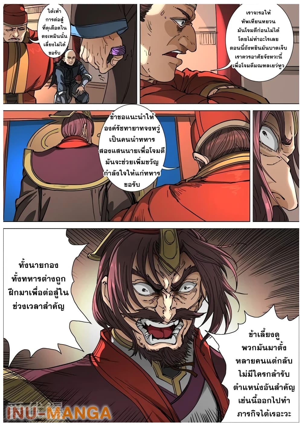 Tangyan in The Other World page 5