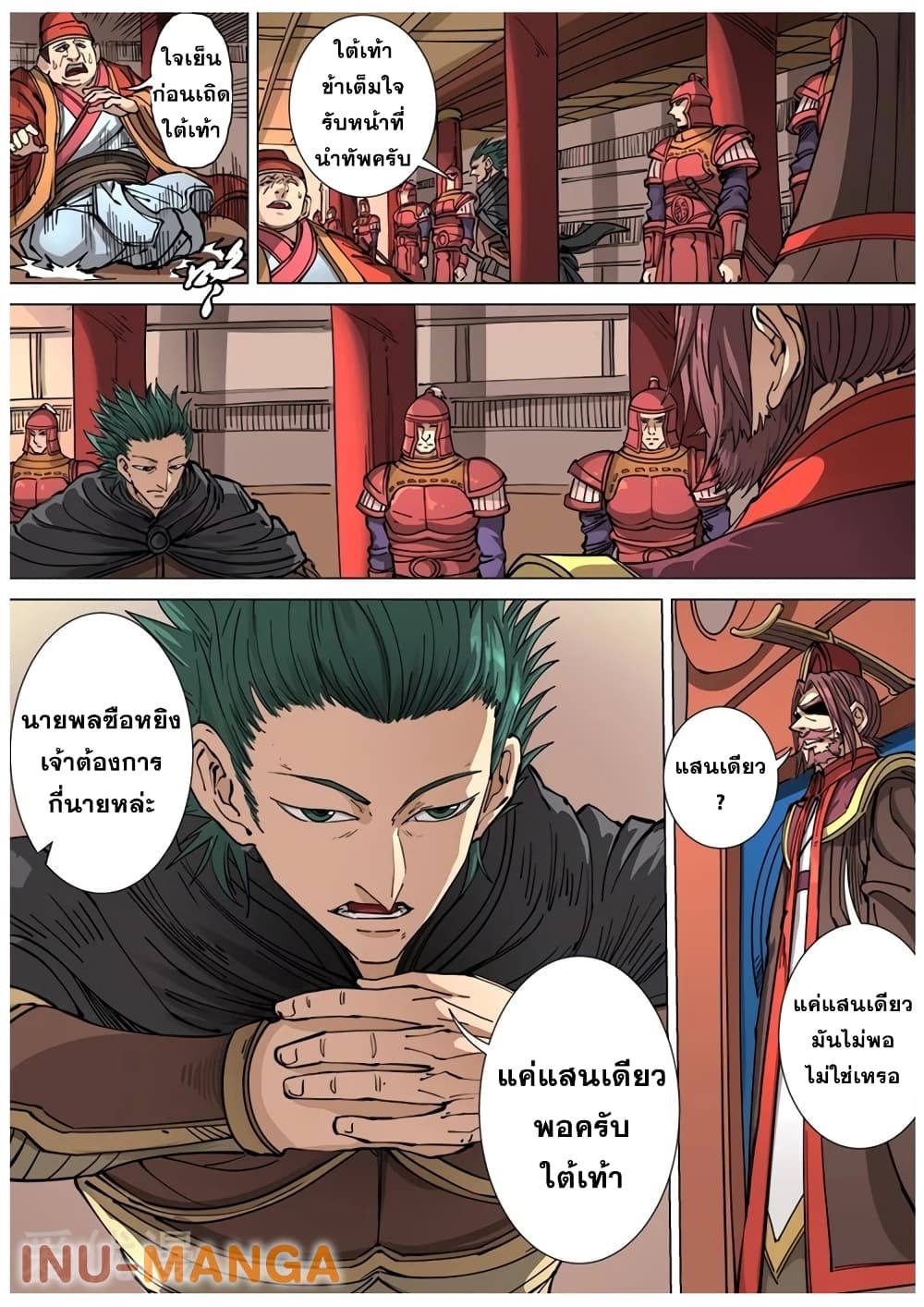 Tangyan in The Other World page 6