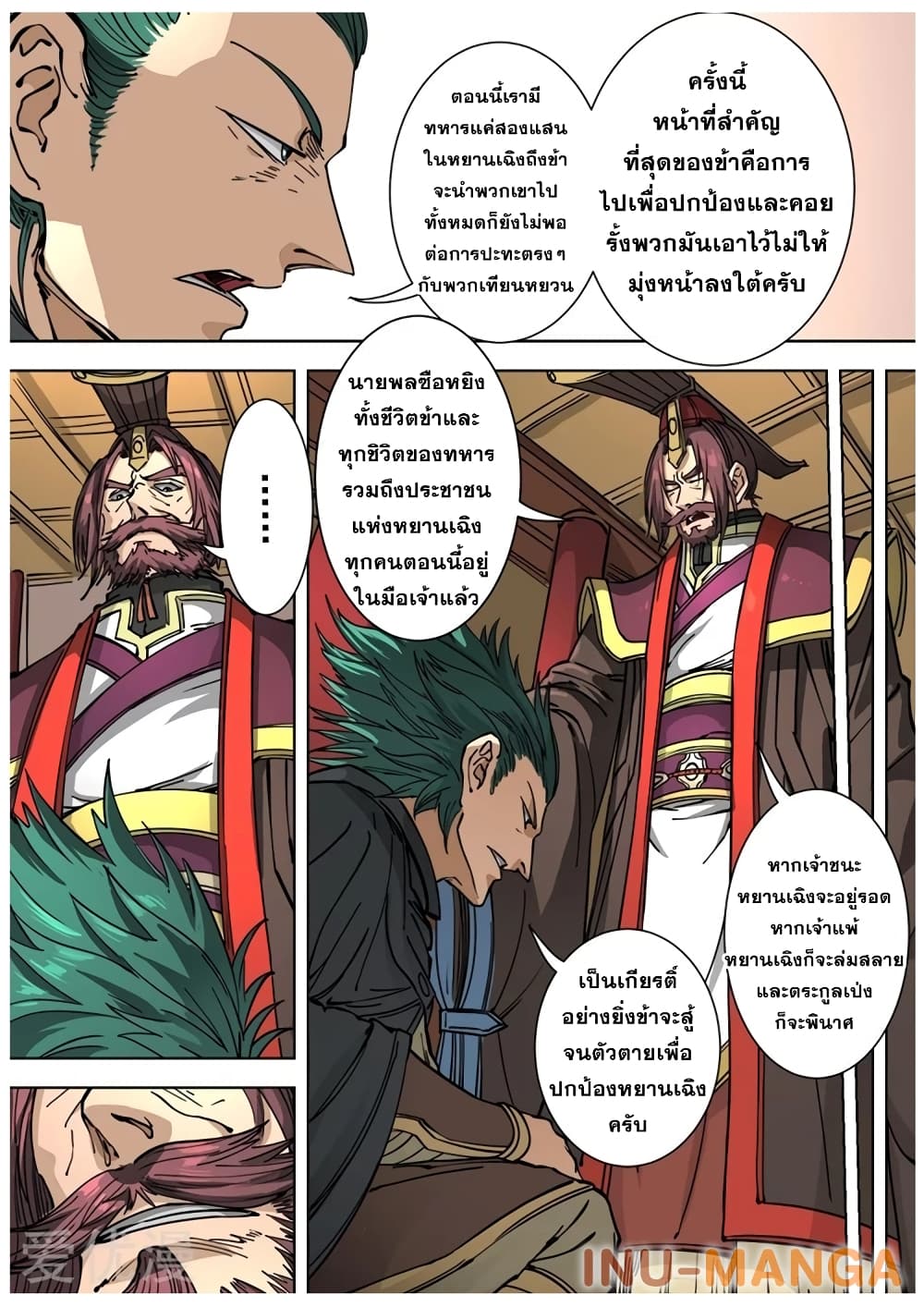 Tangyan in The Other World page 7
