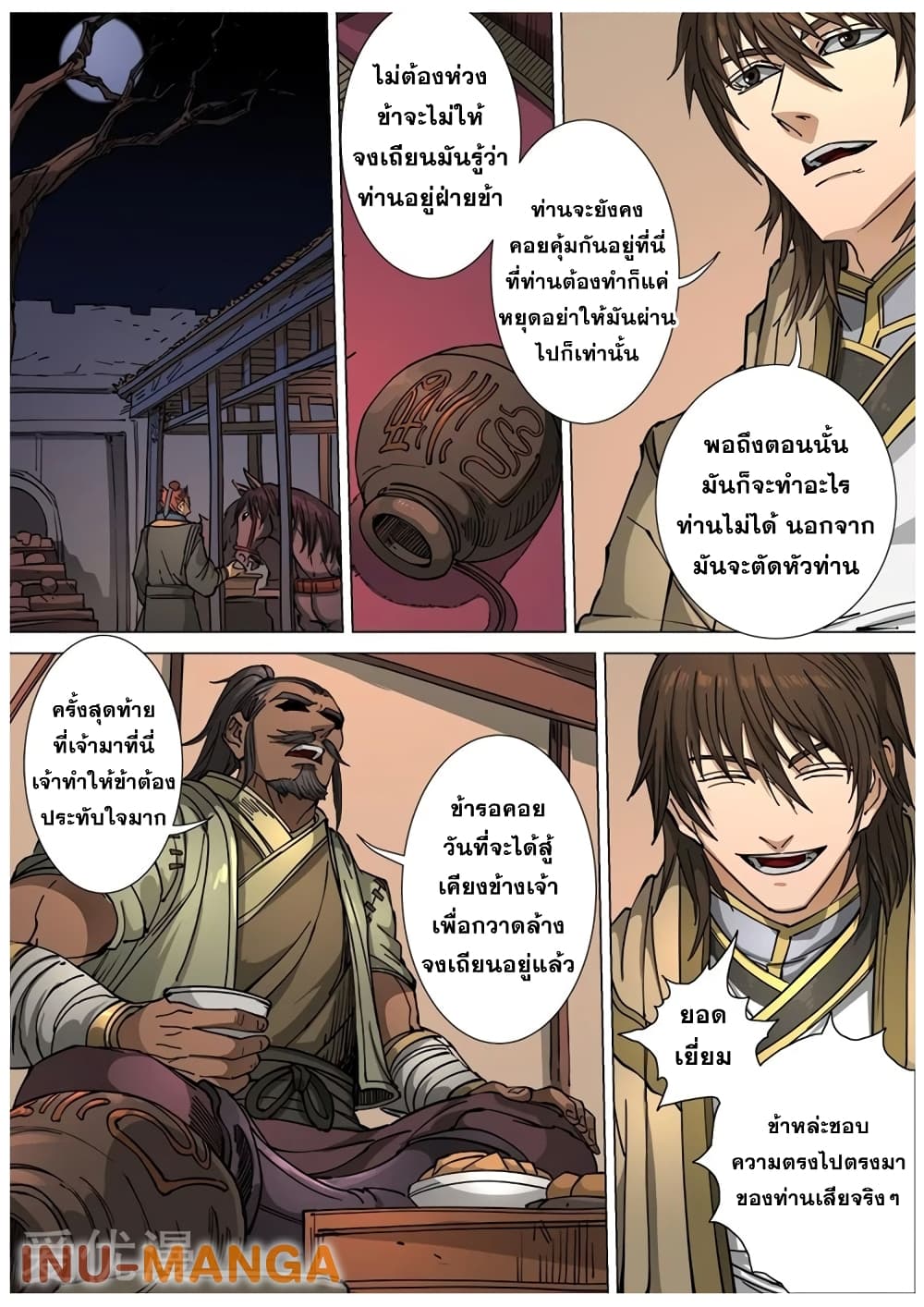 Tangyan in The Other World page 8